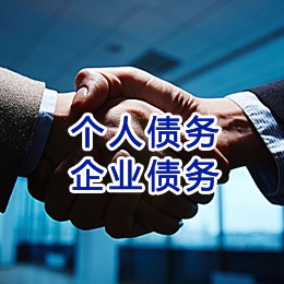 锦山镇追债公司